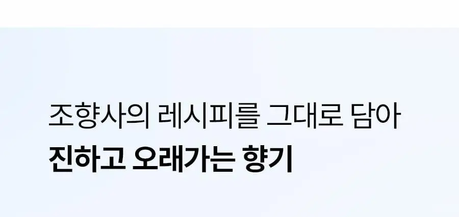 [미니어처증정] 레이비 퍼퓸 바디워시&로션 2입 기획세트 4종 골라담기 (+45ml미니어처증정) 상세페이지 87